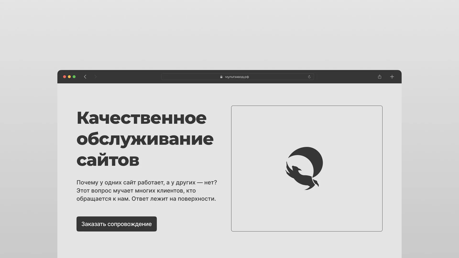 Комплексное сопровождение сайтов в Игарке Комплексное сопровождение сайтов в Игарке