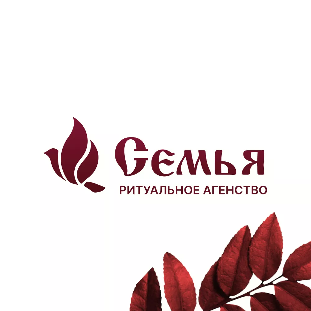 Разработка логотипа и сайта в Игарке ритуальных услуг «Семья»