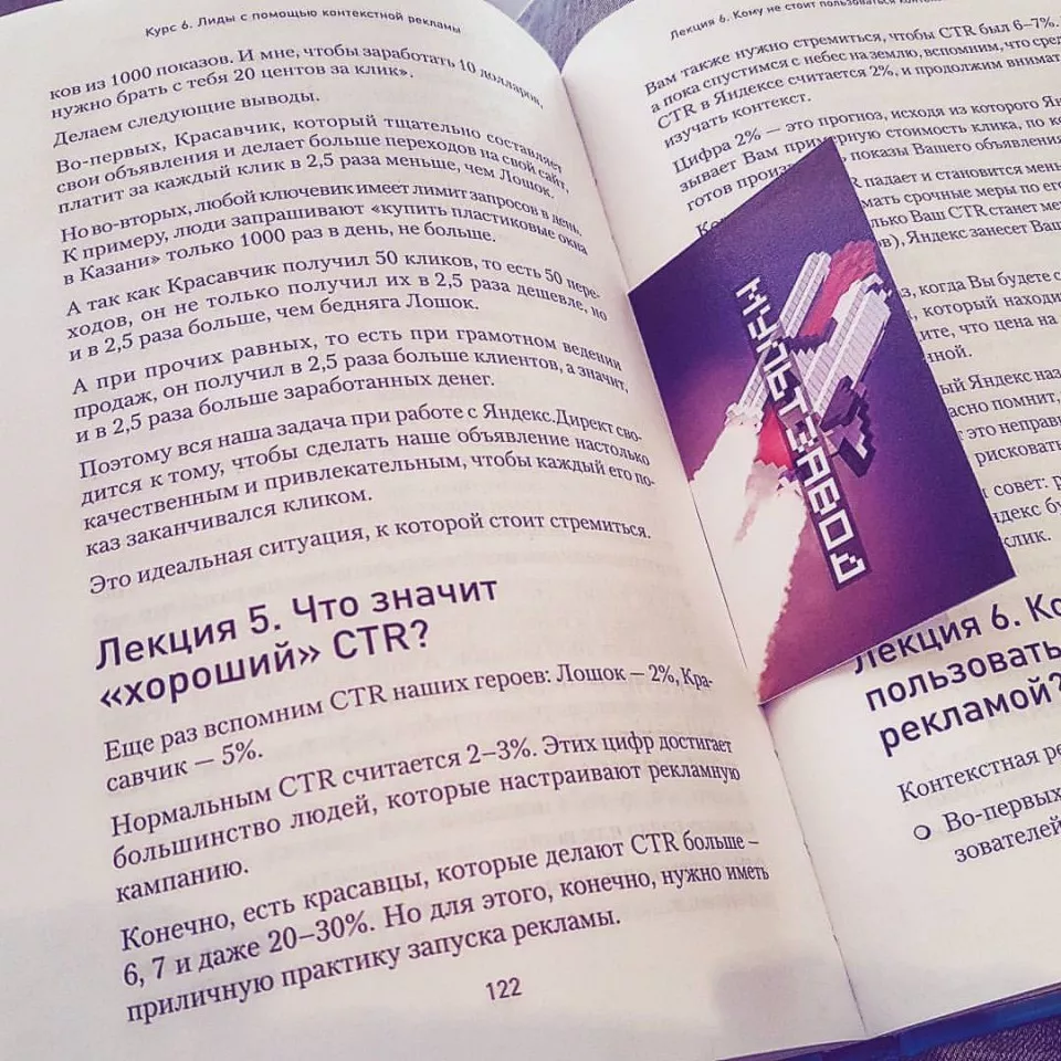 Современные книги в Игарке пишут для детей