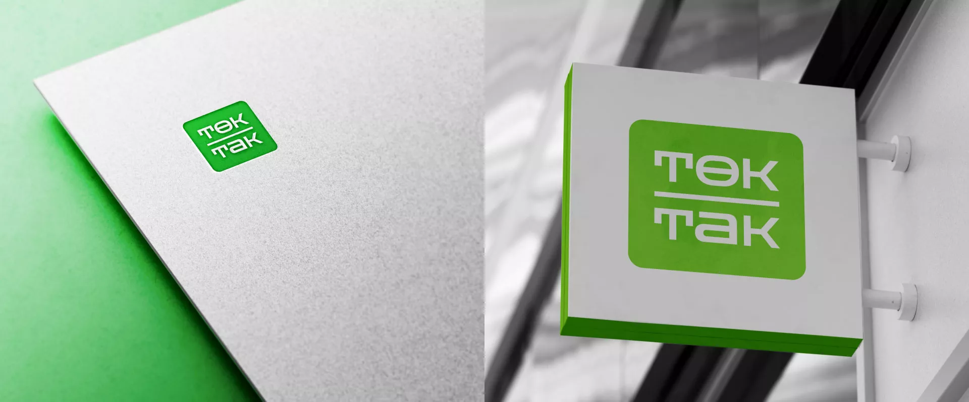 Создание логотипа компании «Ток-Так» в Игарке