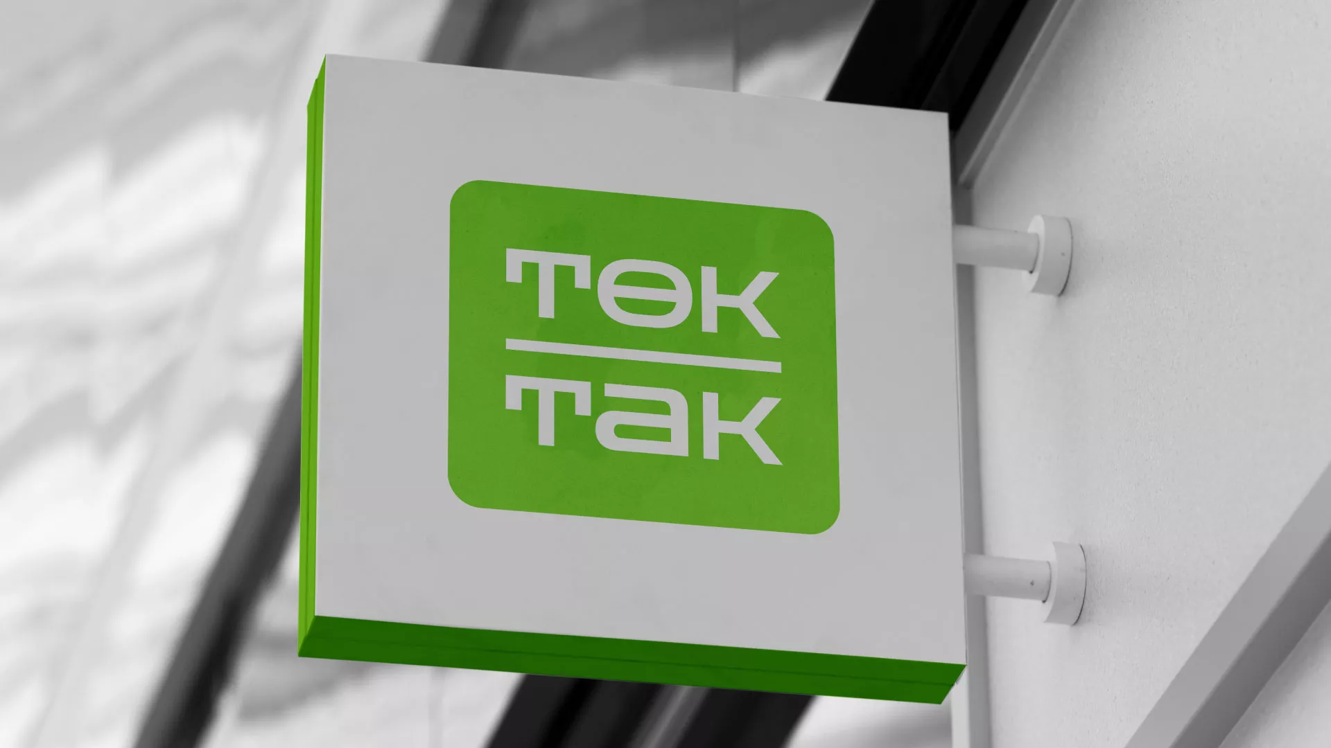 Создание логотипа компании «Ток-Так» в Игарке
