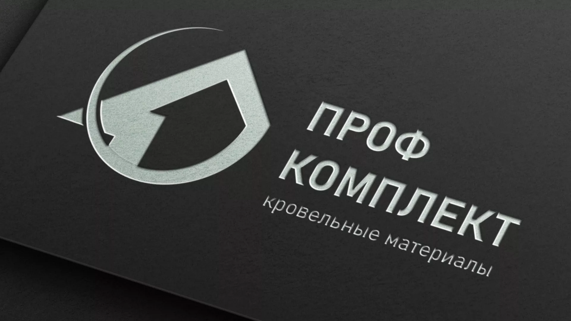 Разработка логотипа компании «Проф Комплект» в Игарке