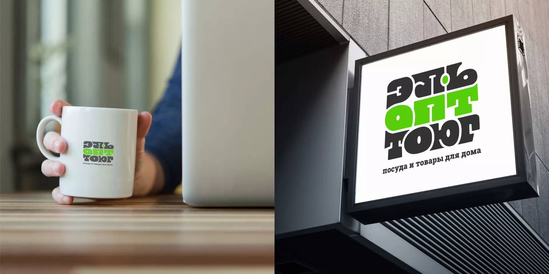 Создание логотипа компании «ЭльОптТорг» в Игарке