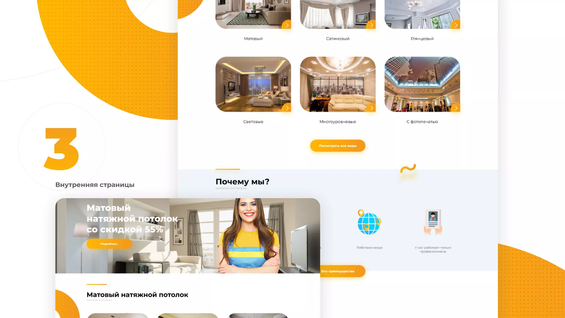Разработка сайта по натяжным потолкам «Эко Потолки» в Игарке