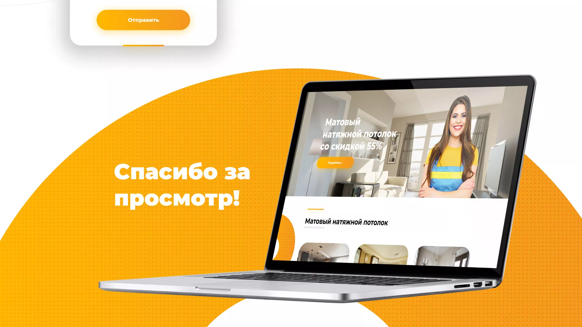 Разработка сайта по натяжным потолкам «Эко Потолки» в Игарке