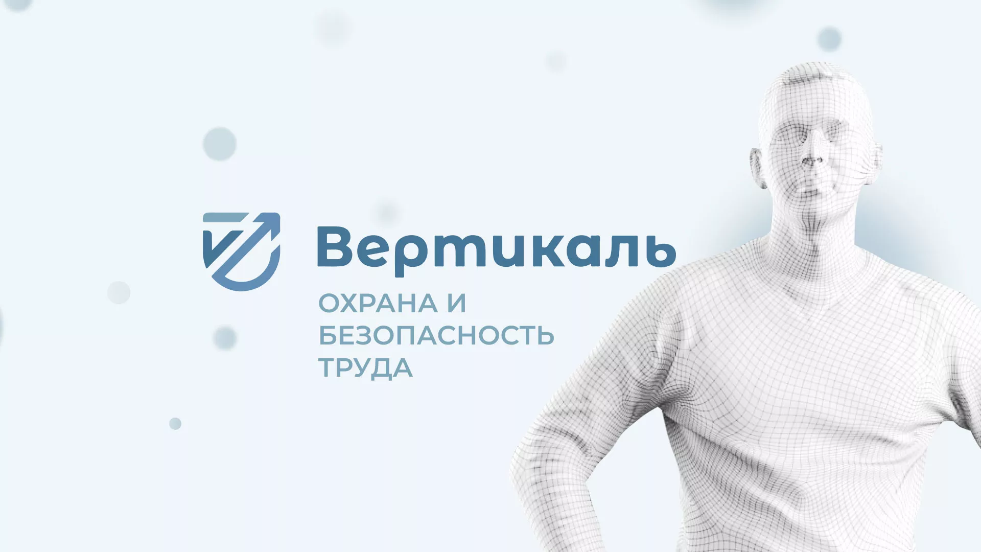 Создание сайта учебного центра «Вертикаль» в Игарке