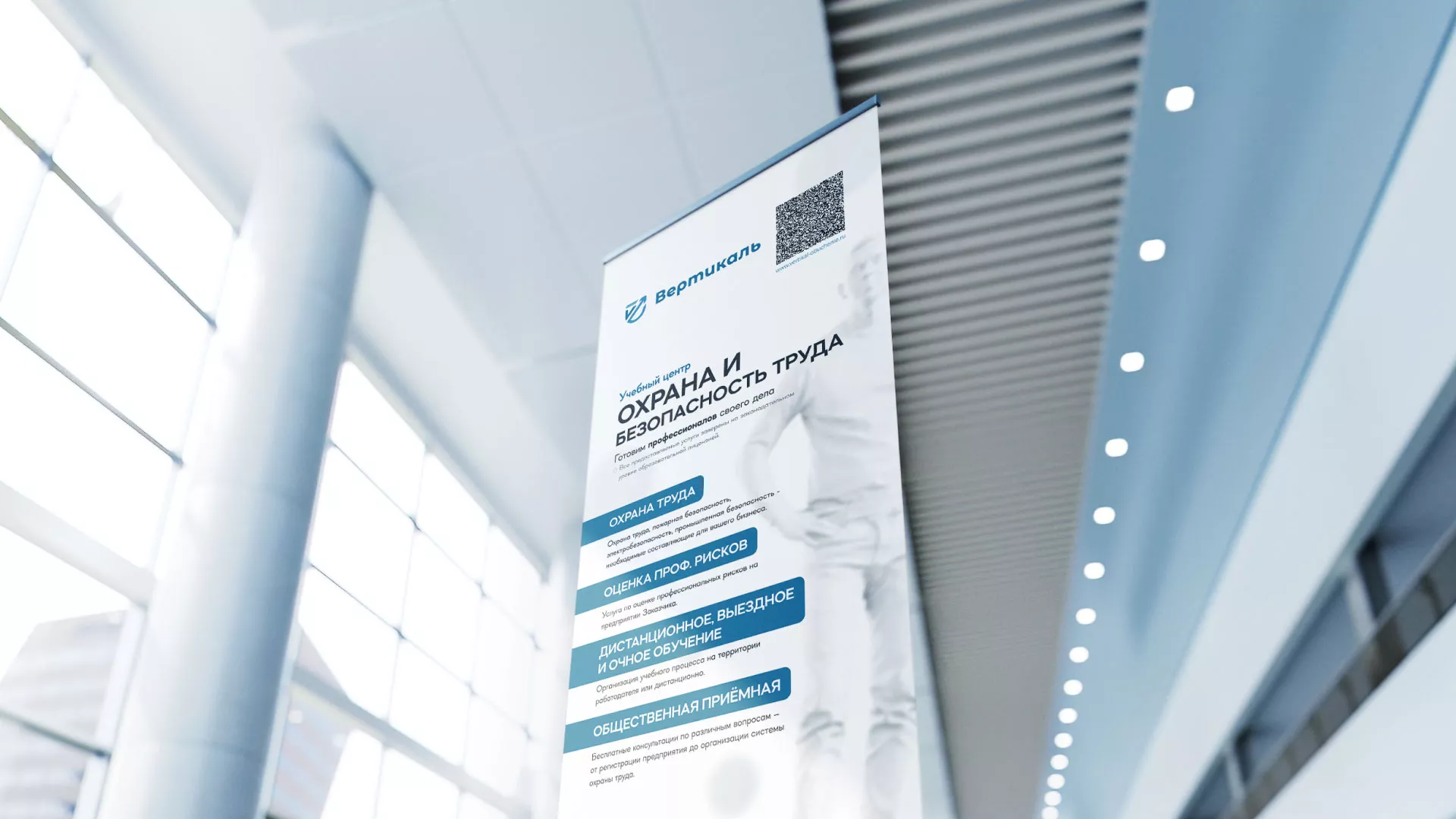 Разработка дизайн-макета ролл-ап стенда для учебного центра «Вертикаль» в Игарке