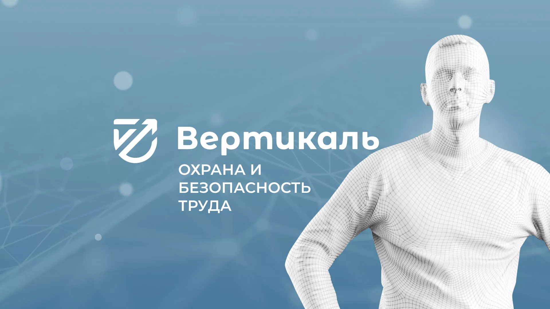 Разработка презентации для учебного центра «Вертикаль» в Игарке