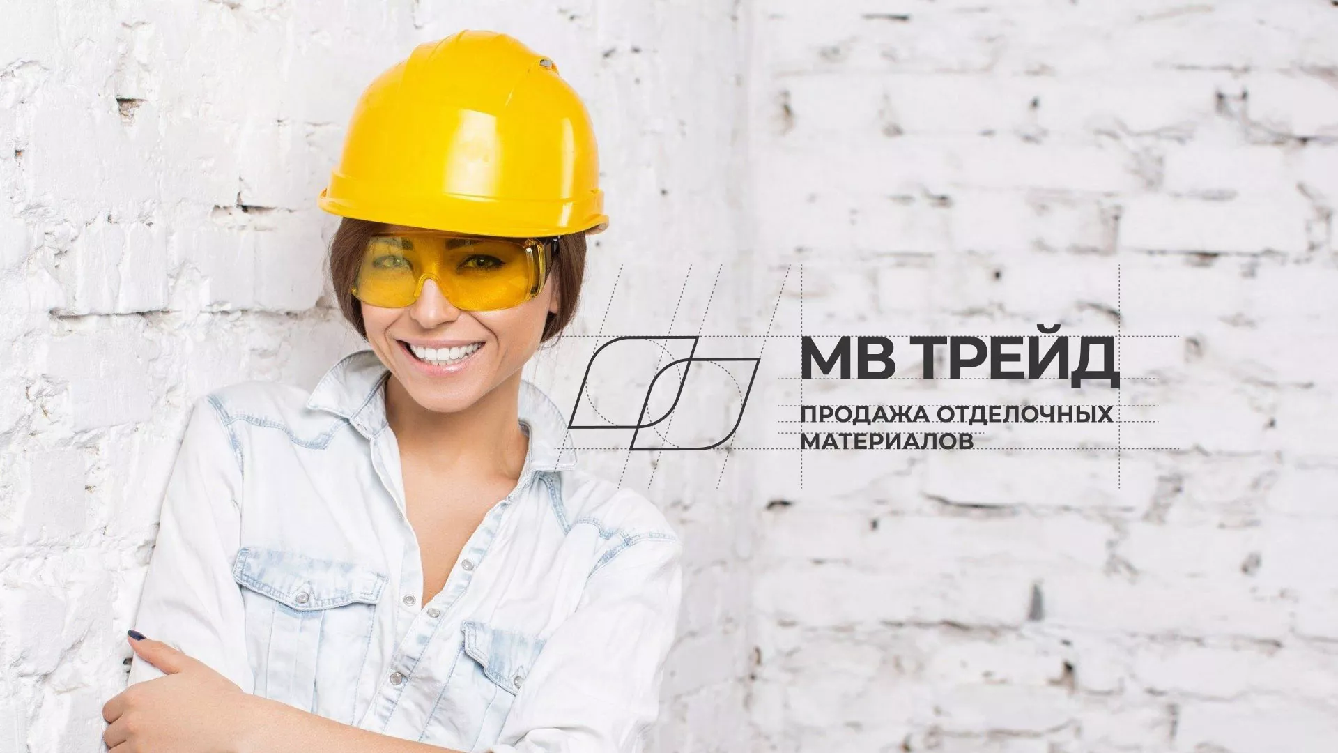 Разработка логотипа и сайта компании «МВ Трейд» в Игарке