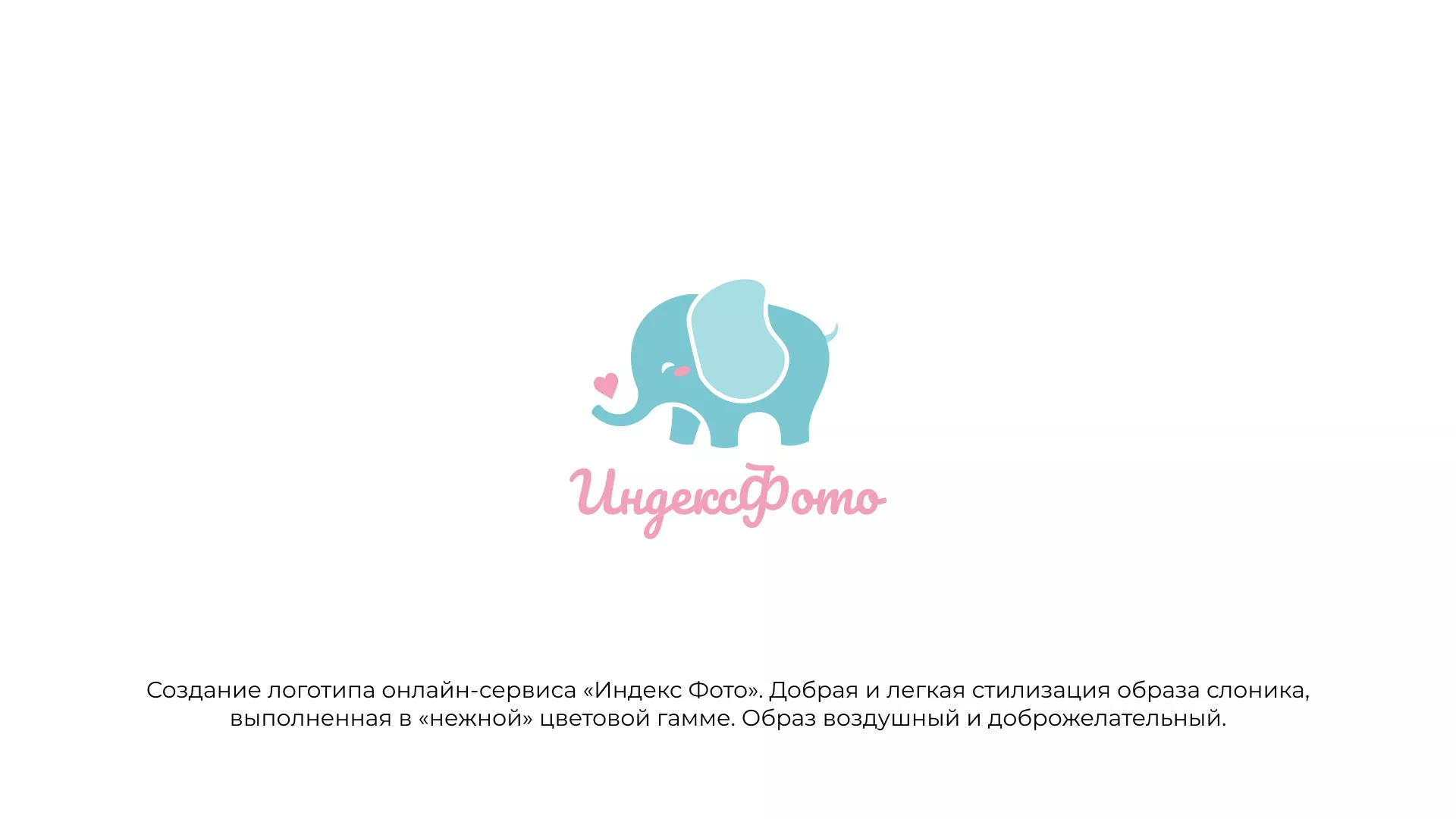 Создание логотипа компании «Индекс Фото» в Игарке