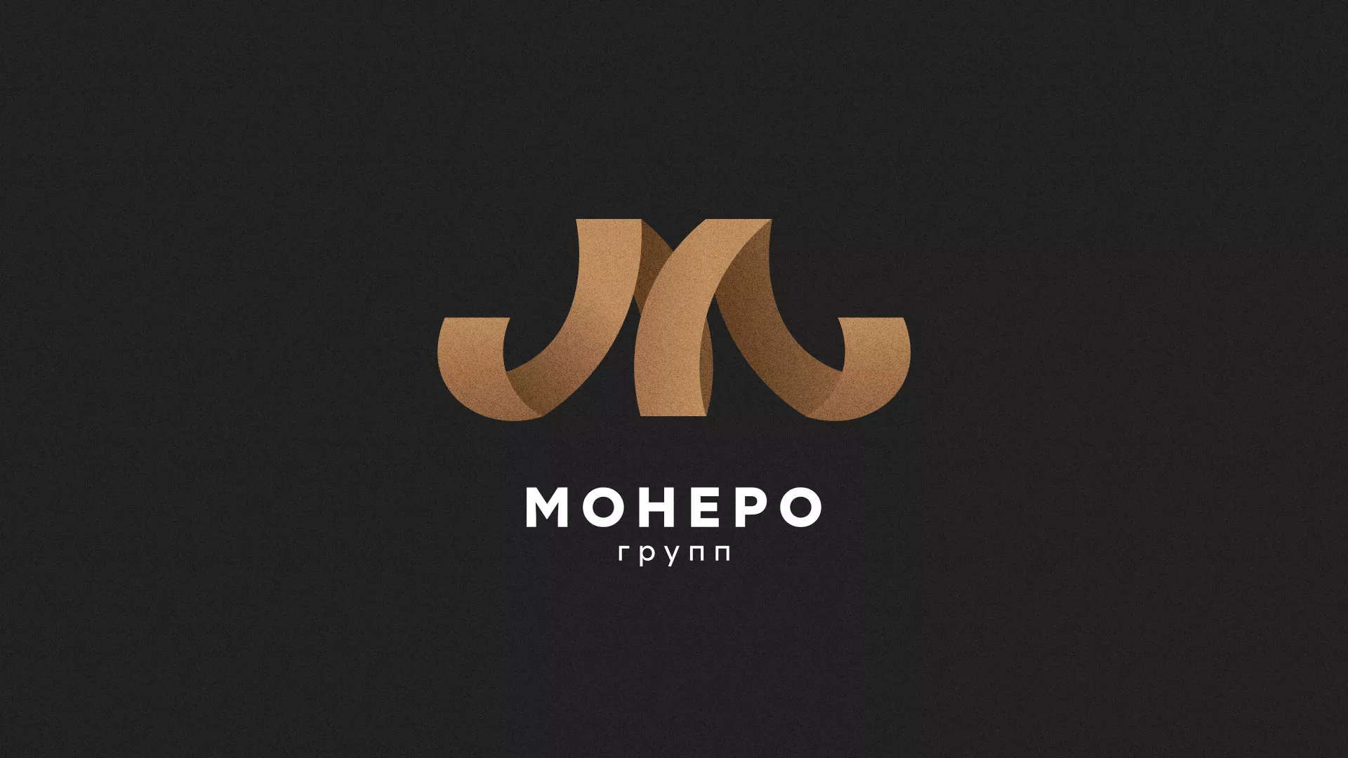 Разработка логотипа для компании «Монеро групп» в Игарке