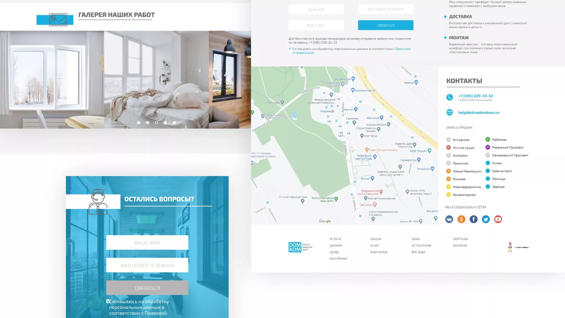 Создание сайта компании «ДОМКОМ» в Игарке