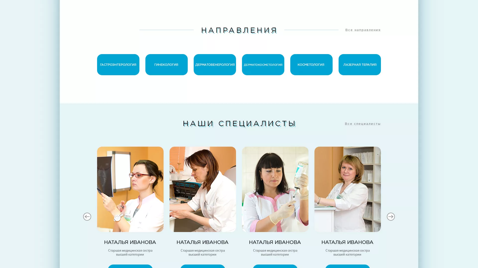 Создание сайта для медицинского центра «Медиал» в Игарке