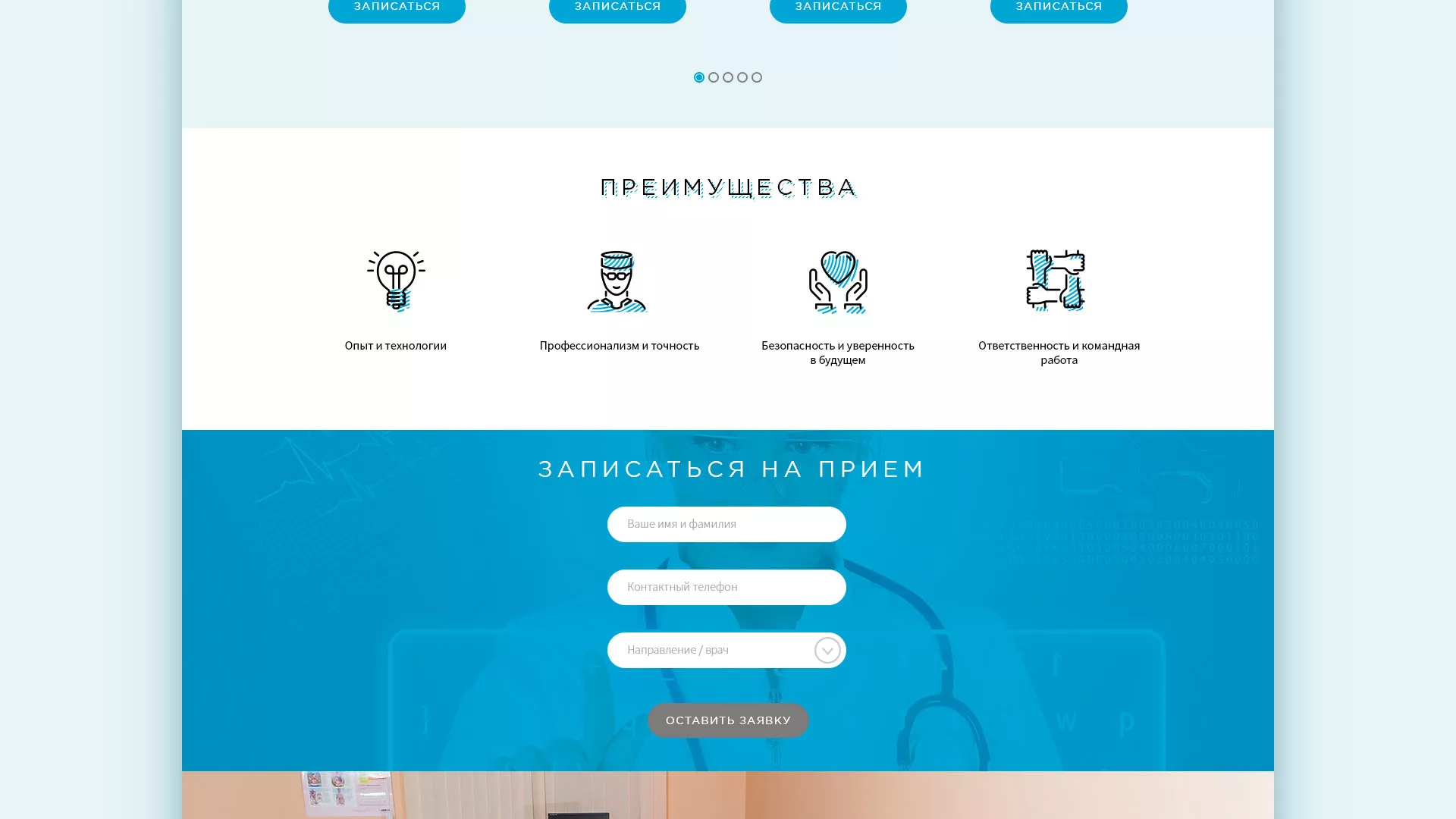 Создание сайта для медицинского центра «Медиал» в Игарке