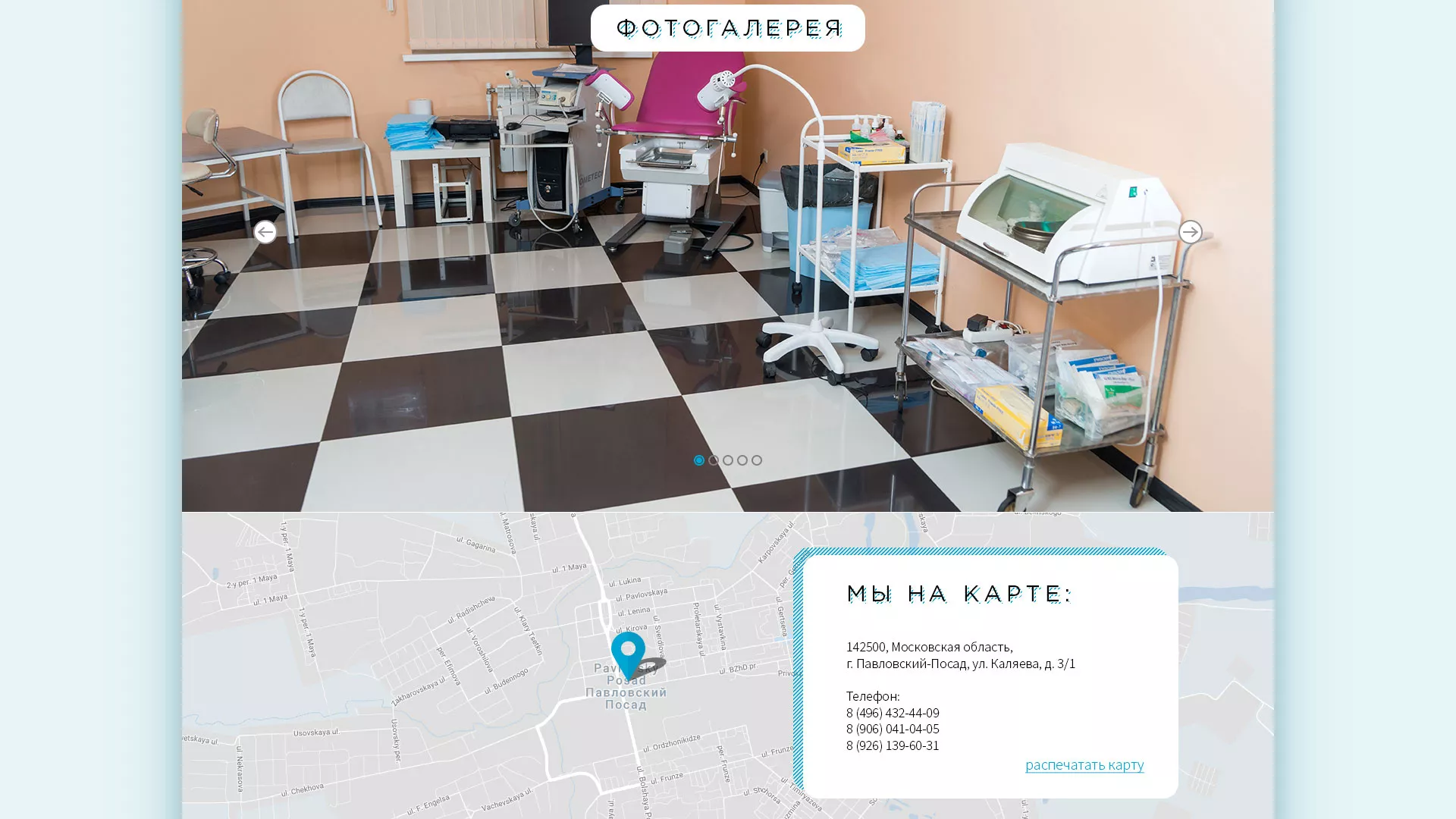 Создание сайта для медицинского центра «Медиал» в Игарке