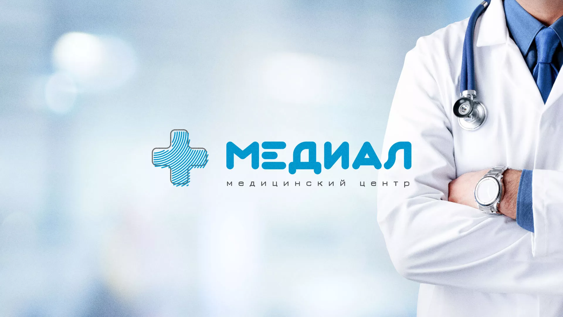 Создание сайта для медицинского центра «Медиал» в Игарке