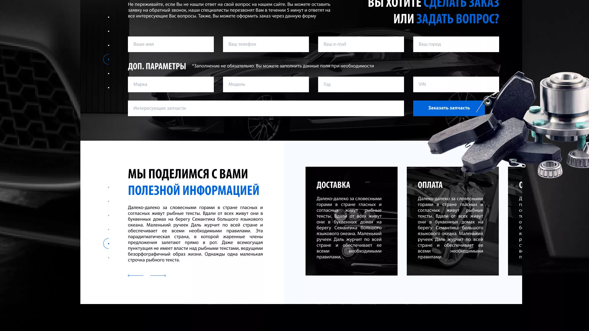 Разработка сайта магазина автозапчастей «М7» в Игарке