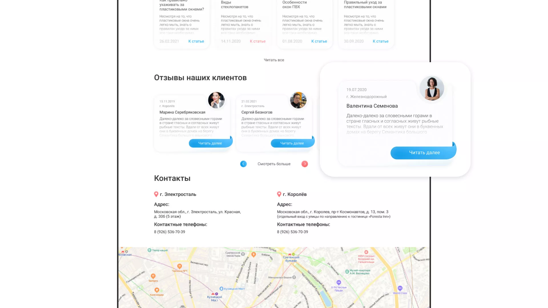 Создание сайта компании «Окна ВИДО» в Игарке