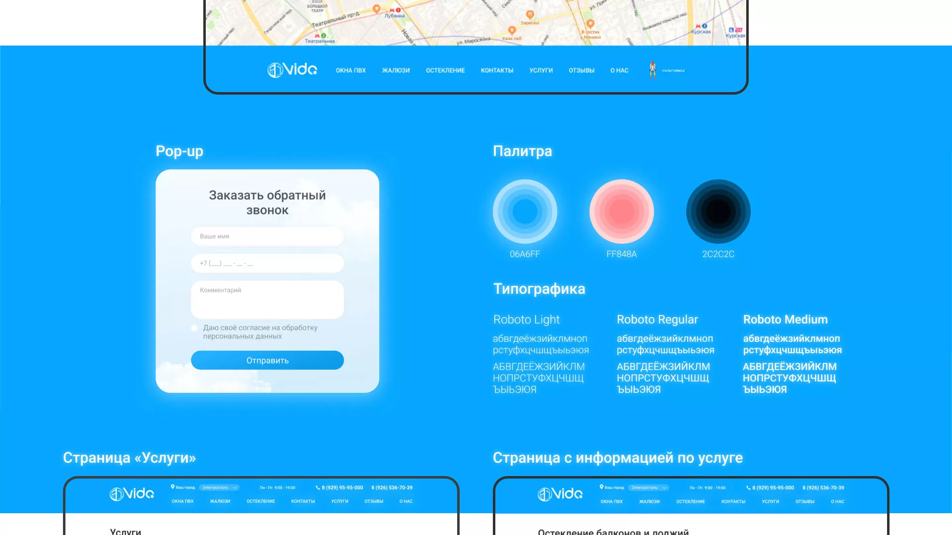 Создание сайта компании «Окна ВИДО» в Игарке
