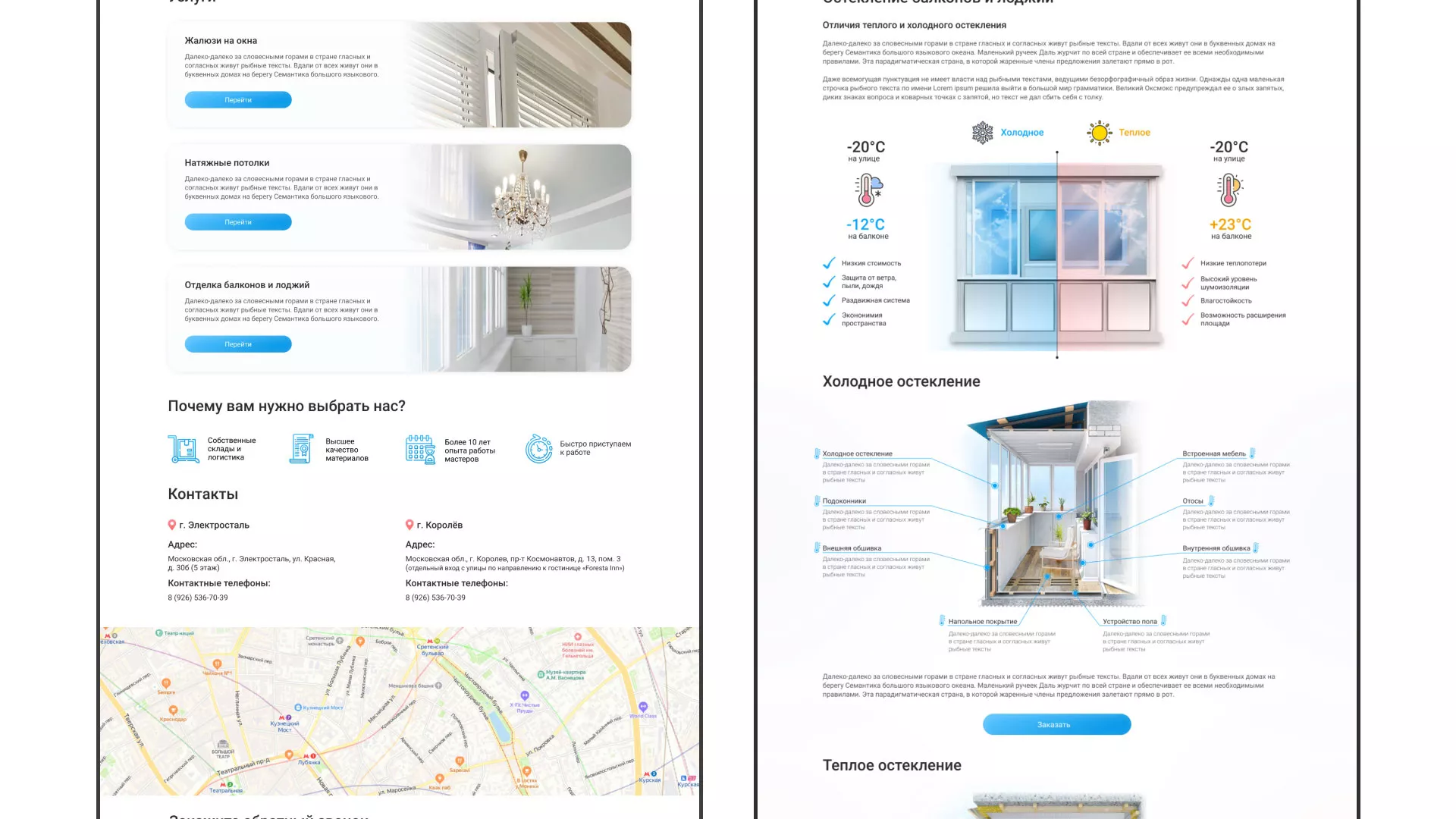 Создание сайта компании «Окна ВИДО» в Игарке