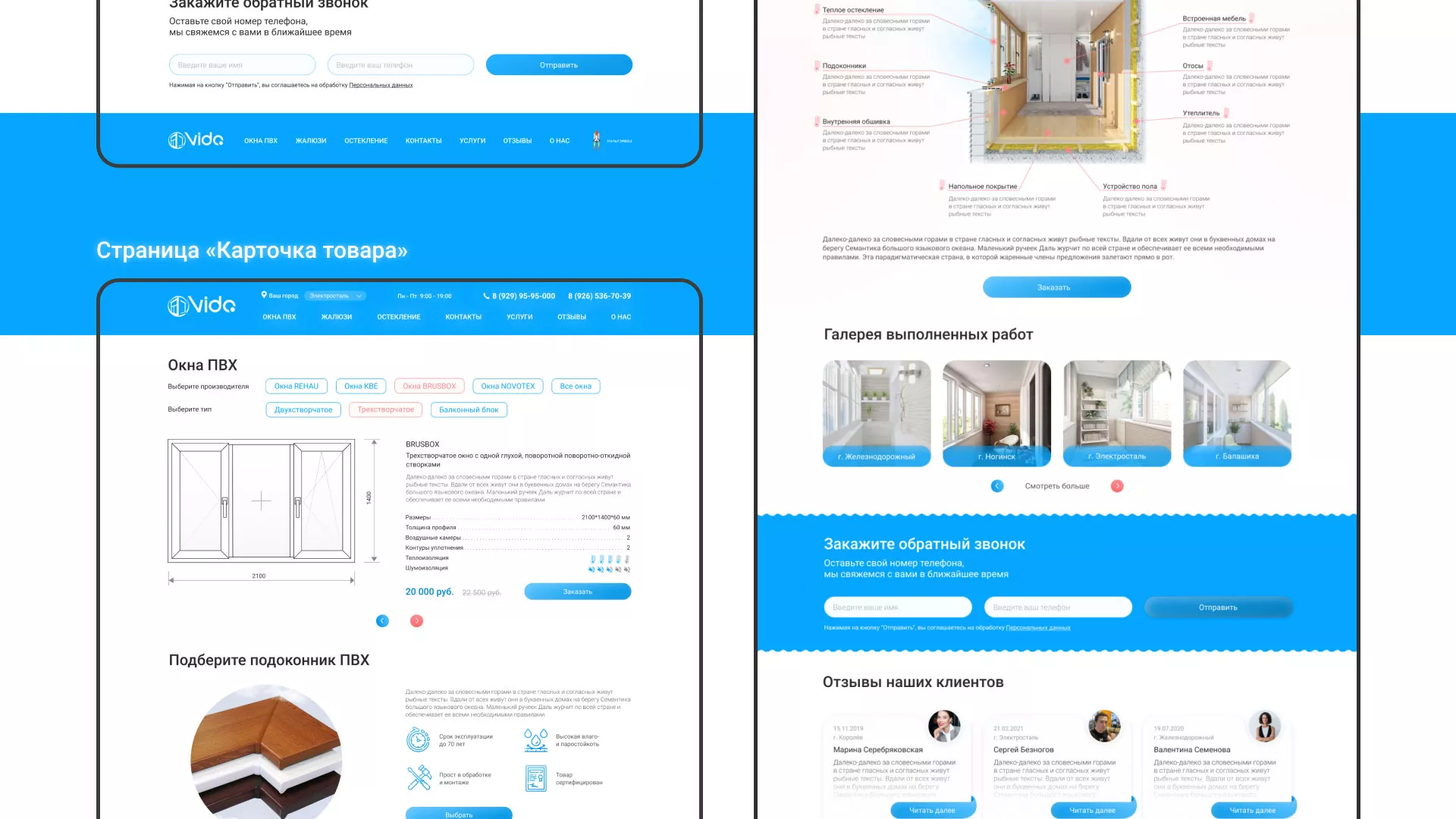 Создание сайта компании «Окна ВИДО» в Игарке