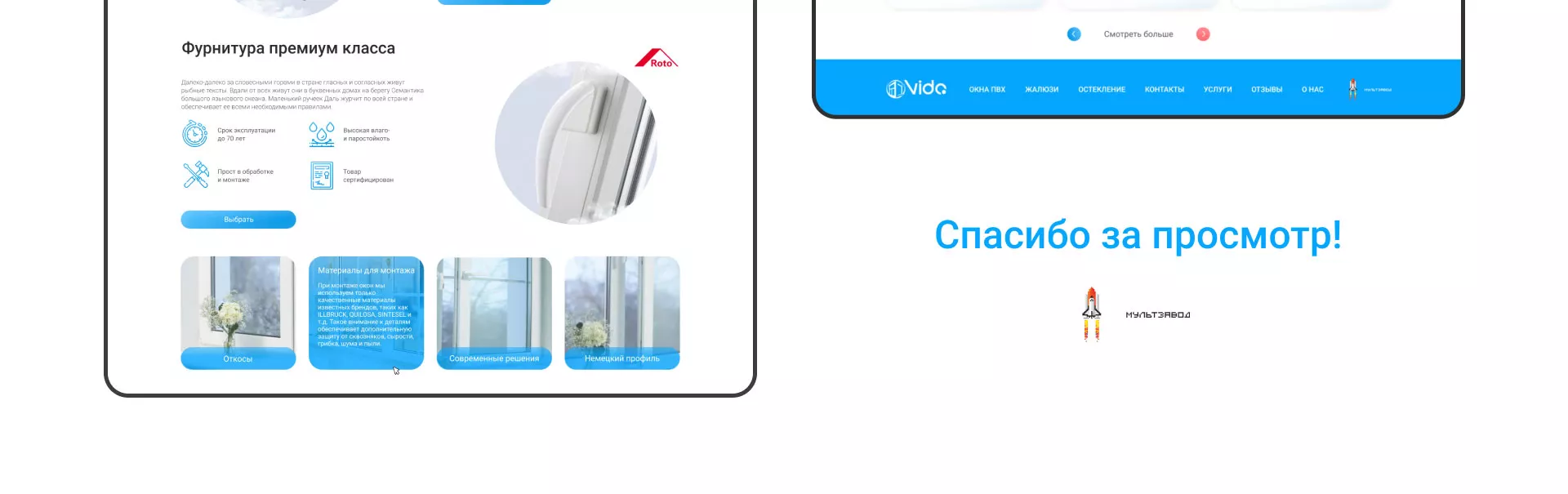 Создание сайта компании «Окна ВИДО» в Игарке