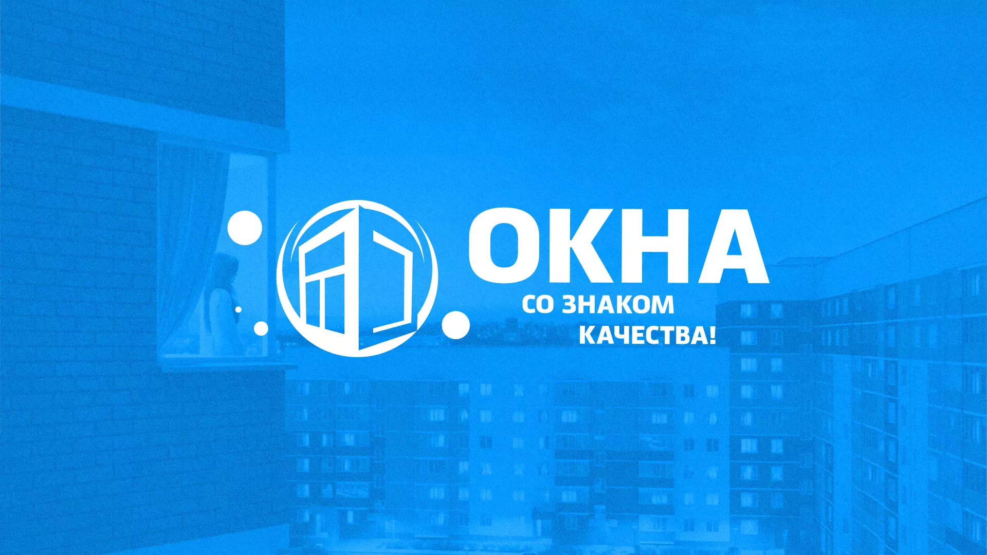 Создание сайта компании «Окна ВИДО» в Игарке