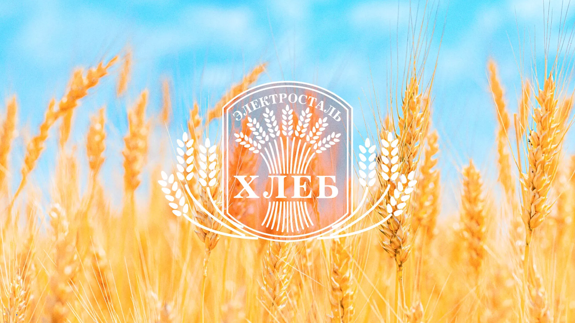 Создание сайта для хлебзавода в Игарке