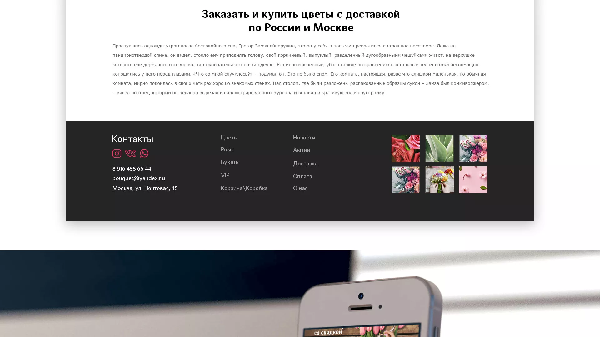 Создание интернет-магазина «Букет-онлайн» по цветам в Игарке