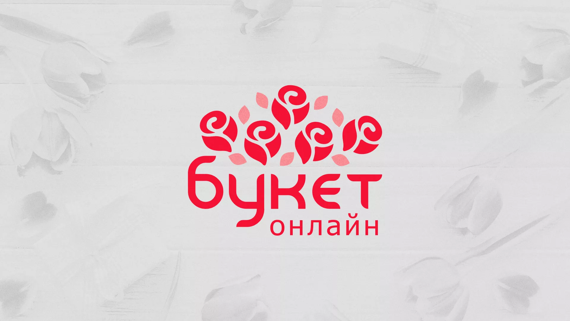Создание интернет-магазина «Букет-онлайн» по цветам в Игарке