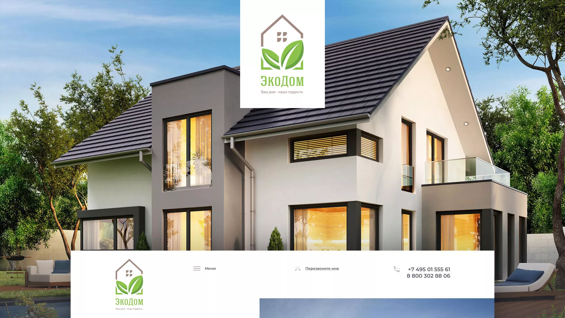 Создание сайта для строительной компании «ЭКОДОМ» в Игарке