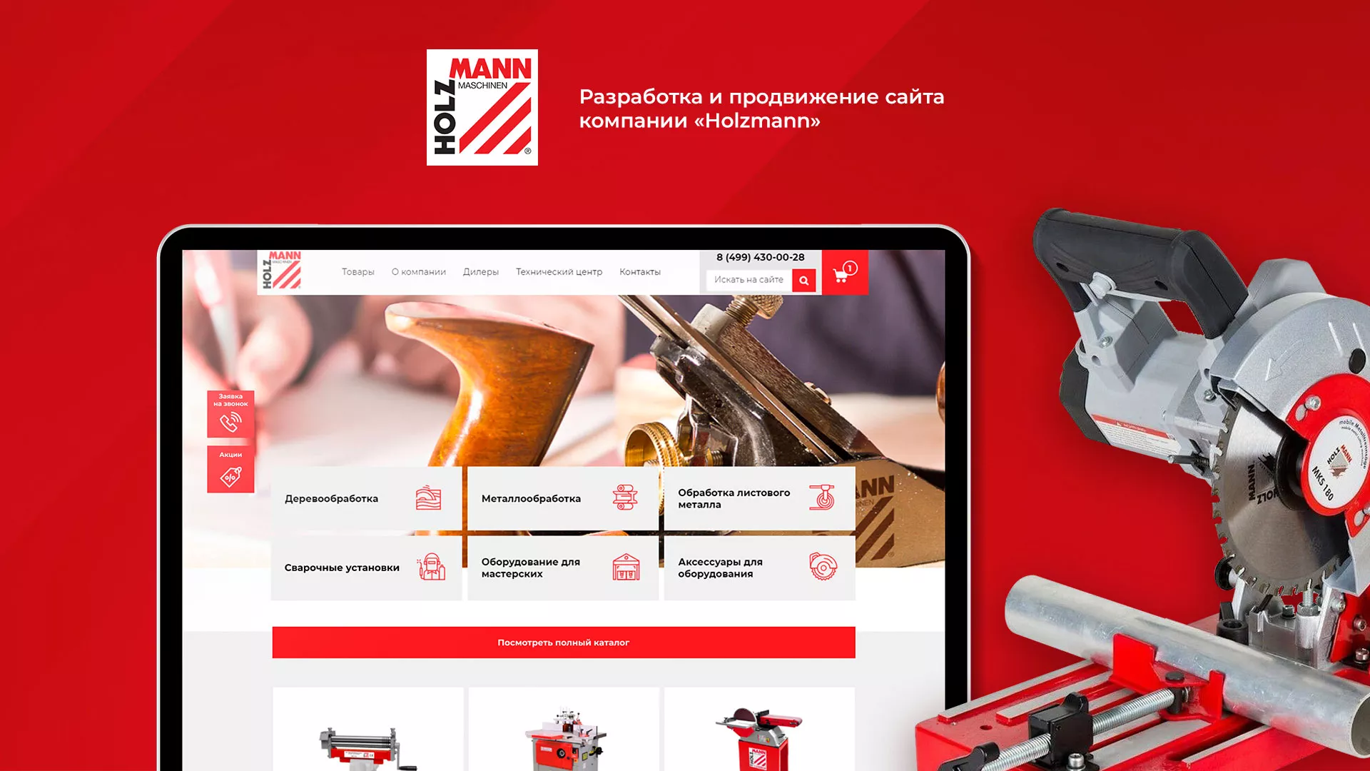 Создание сайта компании «HOLZMANN Maschinen GmbH» в Игарке