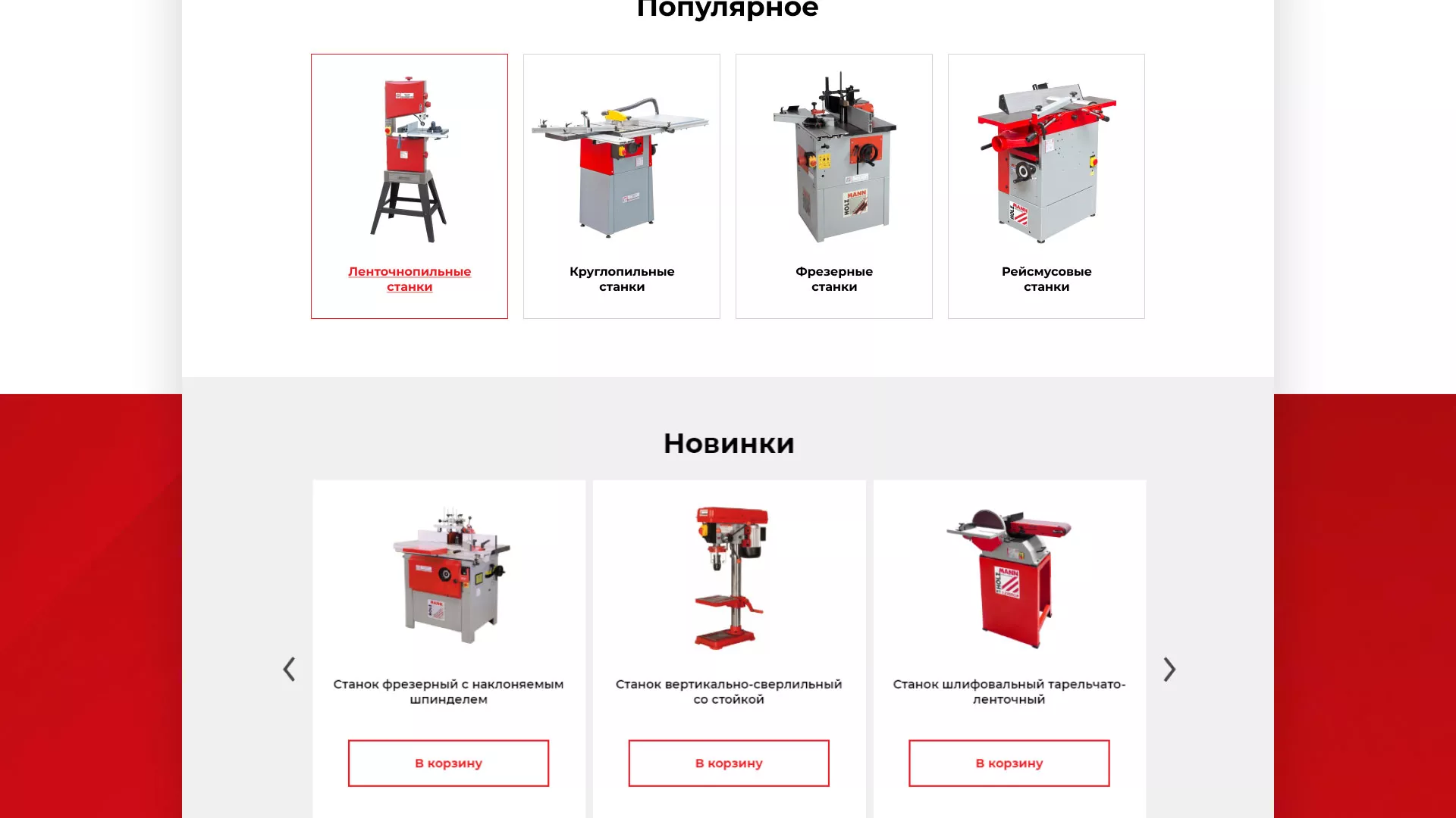 Создание сайта компании «HOLZMANN Maschinen GmbH» в Игарке