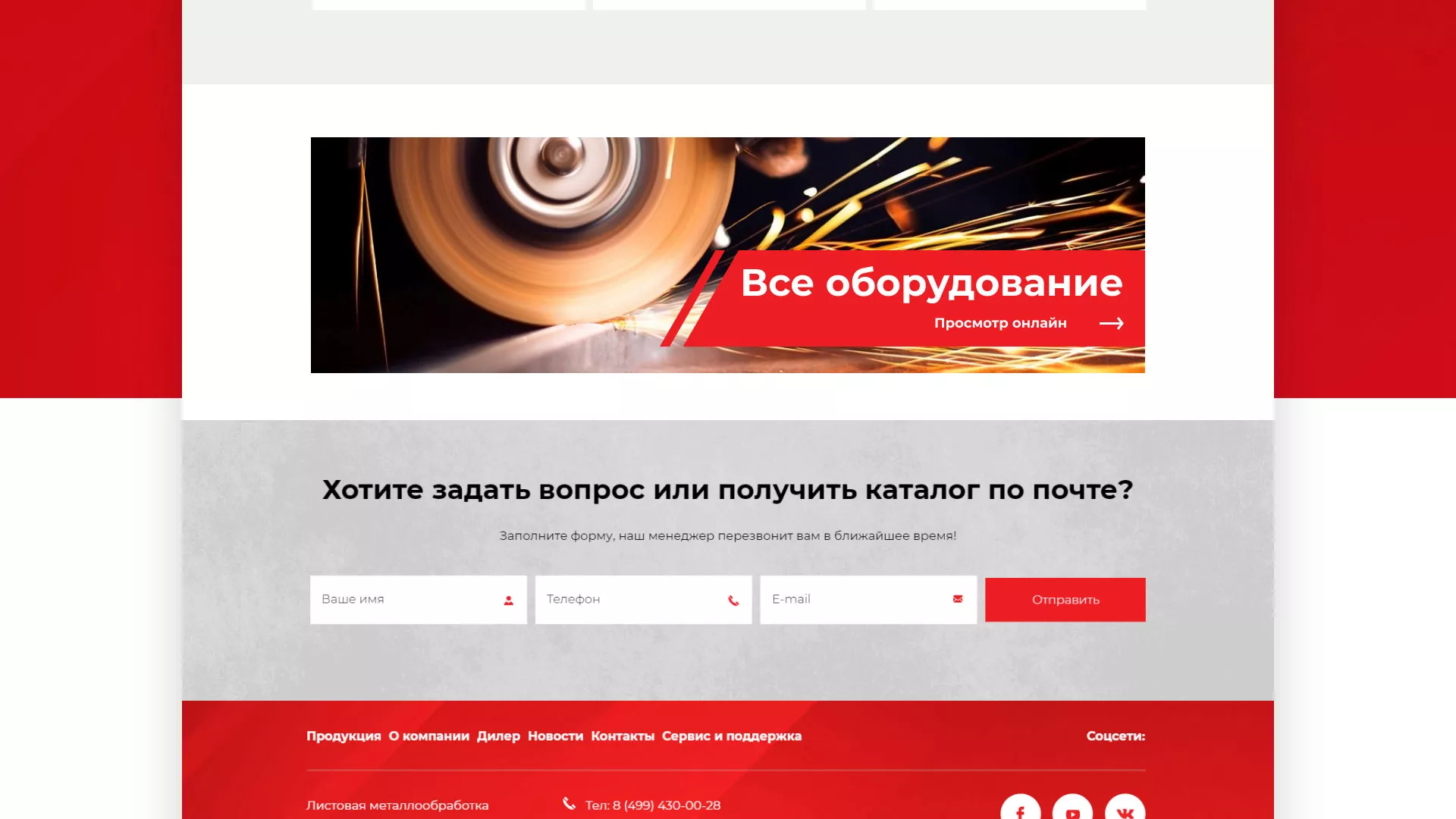 Создание сайта компании «HOLZMANN Maschinen GmbH» в Игарке