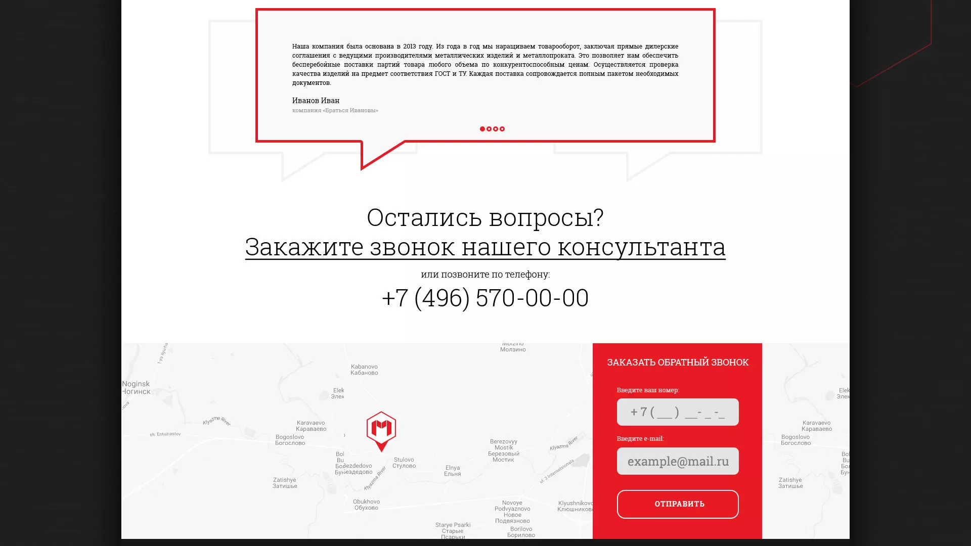 Разработка сайта по продаже металлопроката в Игарке