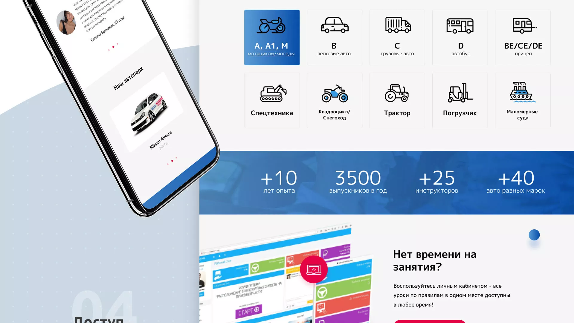 Разработка сайта автошколы «Орлан» в Игарке