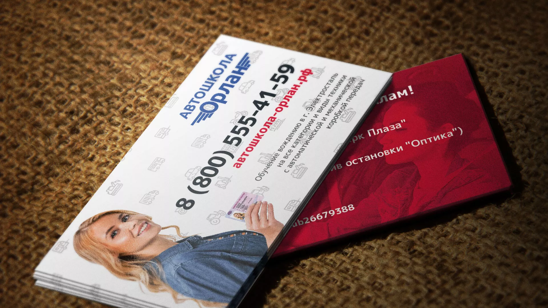 Разработка рекламных визиток автошколы «Орлан» в Игарке