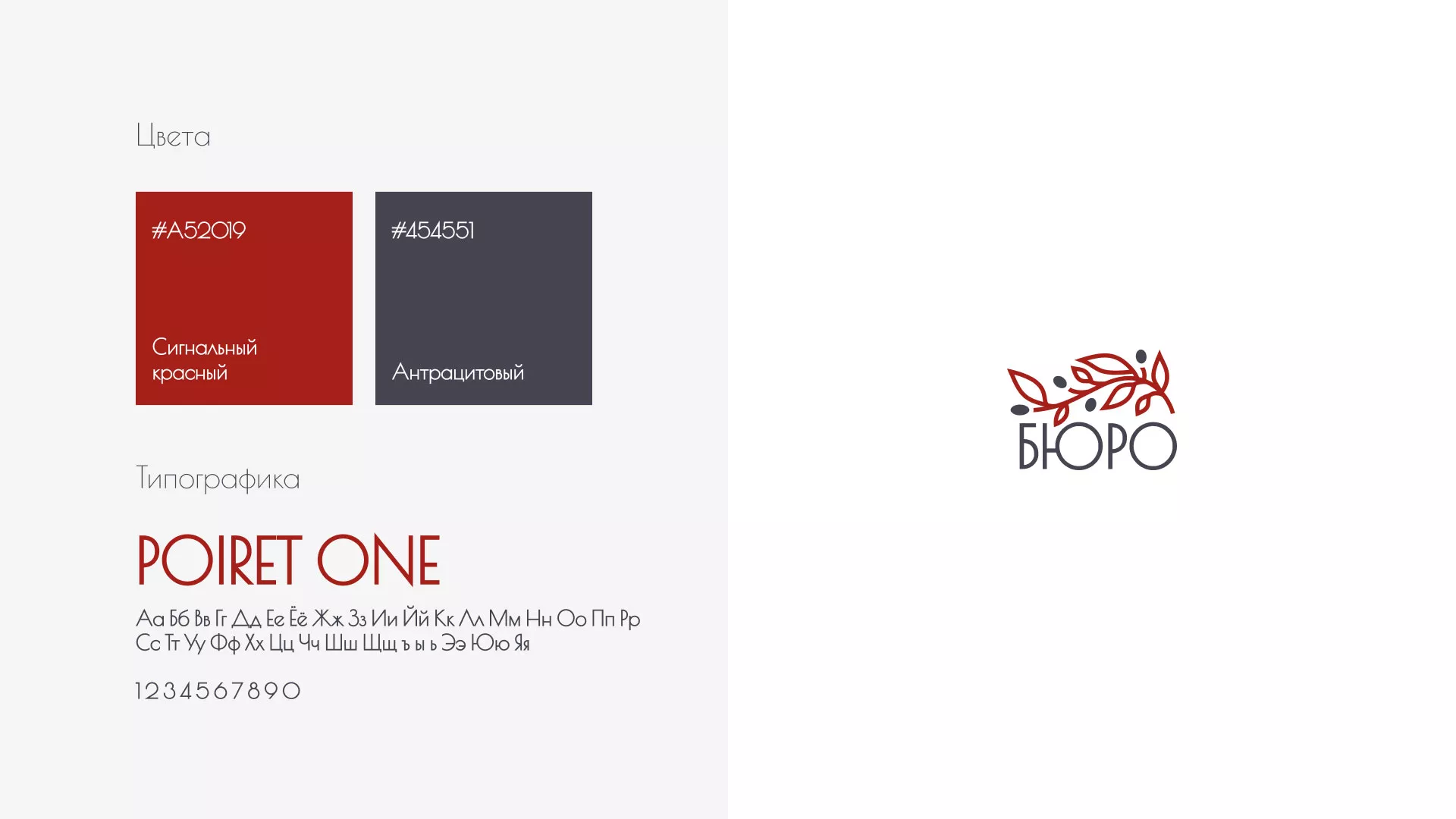 Разработка логотипа для бюро ритуальных услуг в Игарке