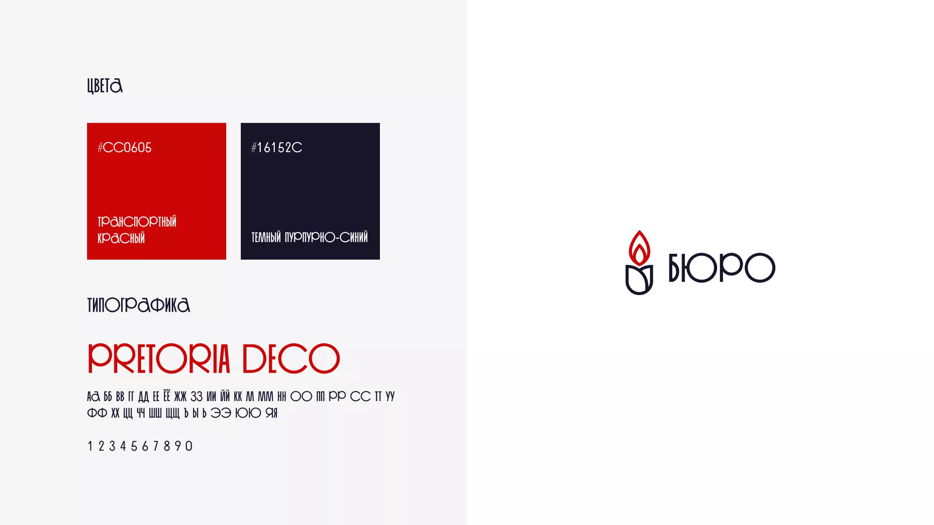 Создание логотипа бюро ритуальных услуг в Игарке