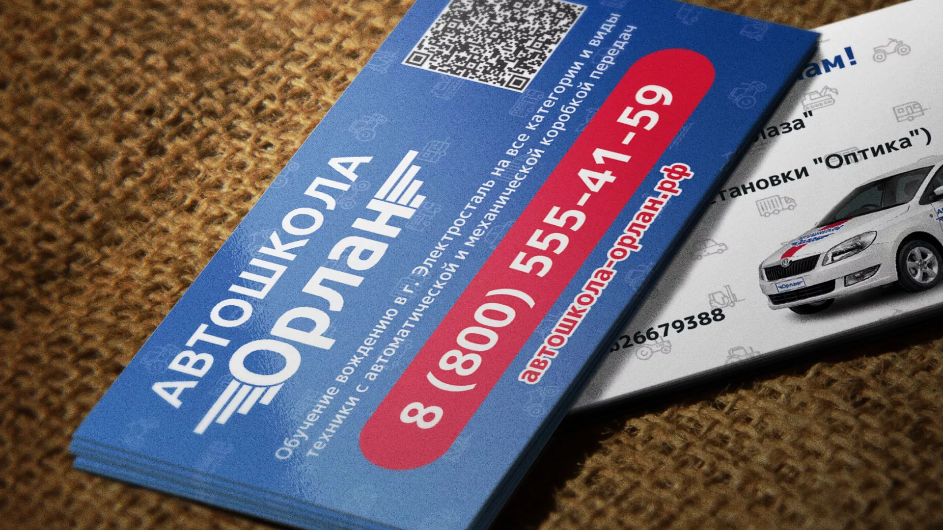 Разработка промо-визиток для автошколы «Орлан» в Игарке