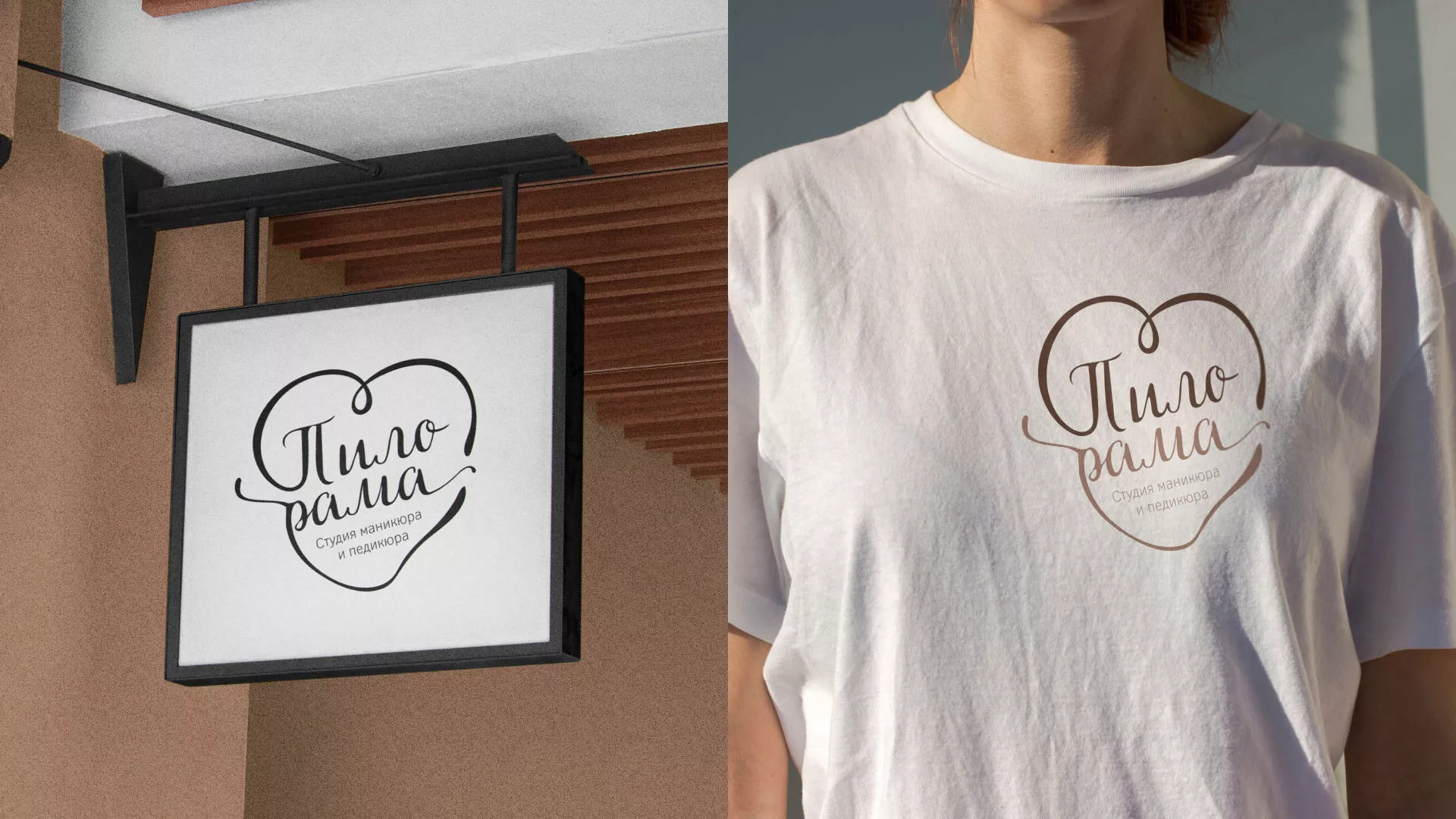Разработка логотипа студии маникюра и педикюра «Пилорама» в Игарке