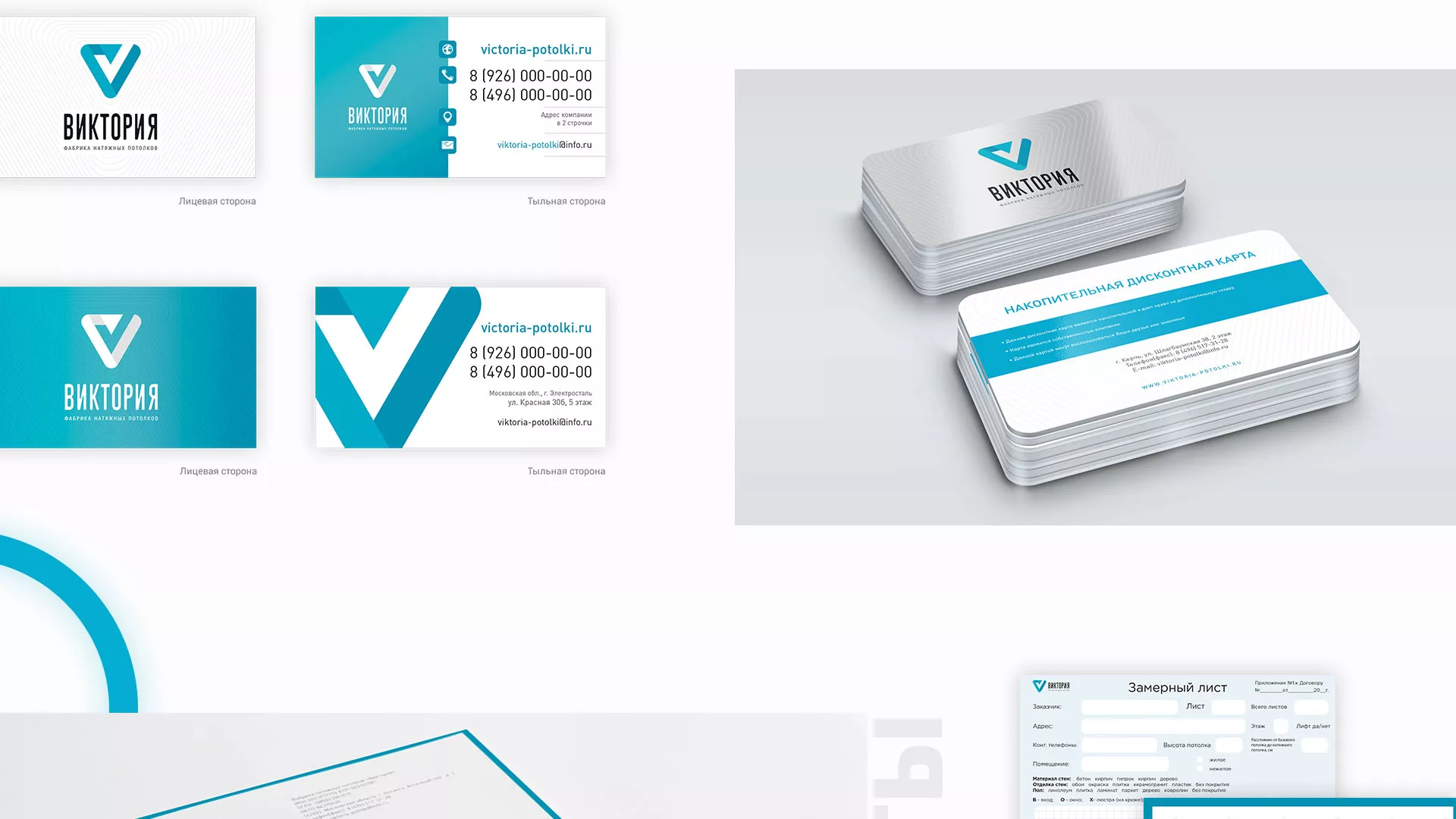 Разработка фирменного стиля компании по продаже и установке натяжных потолков в Игарке