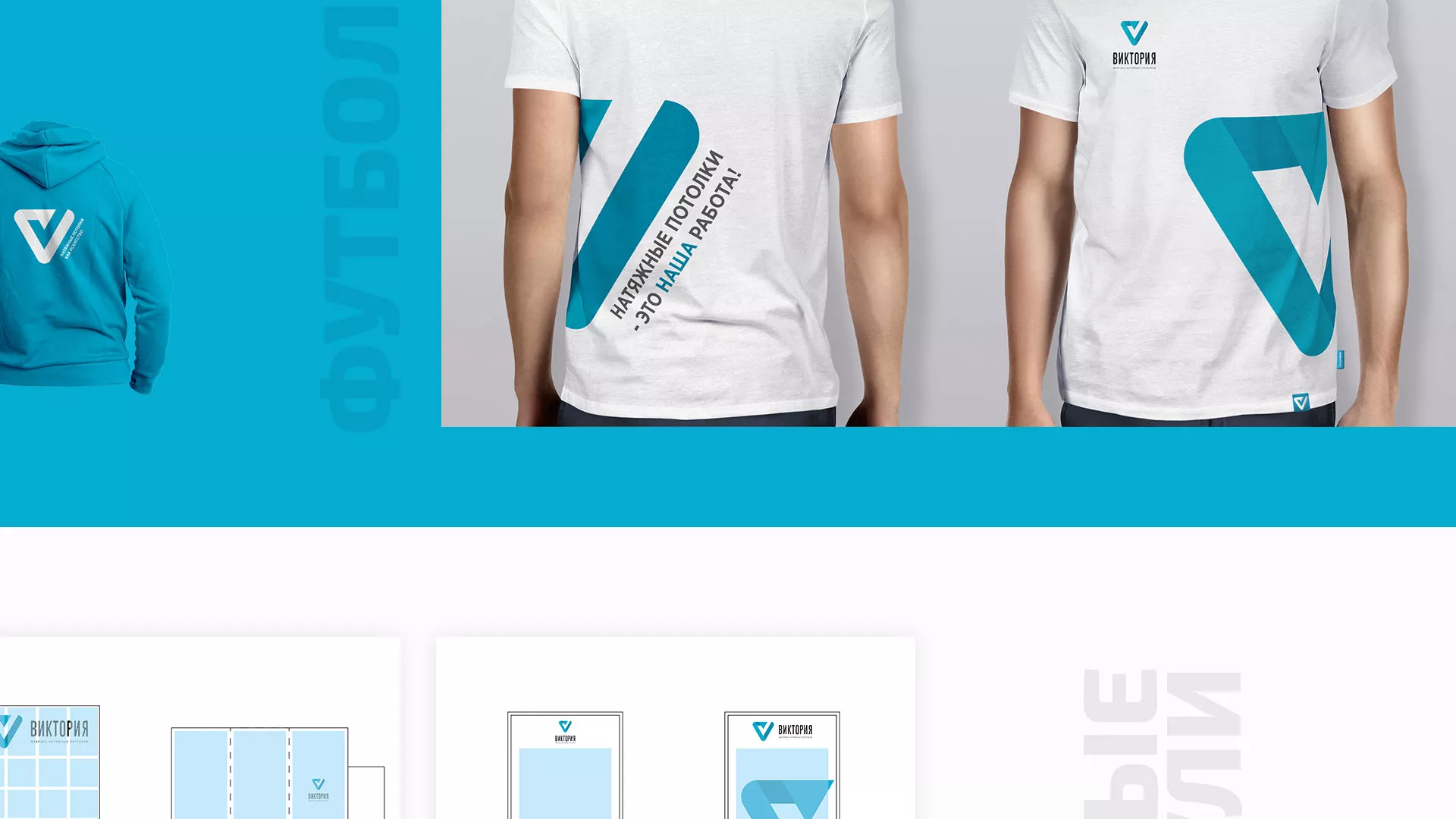 Разработка фирменного стиля компании по продаже и установке натяжных потолков в Игарке