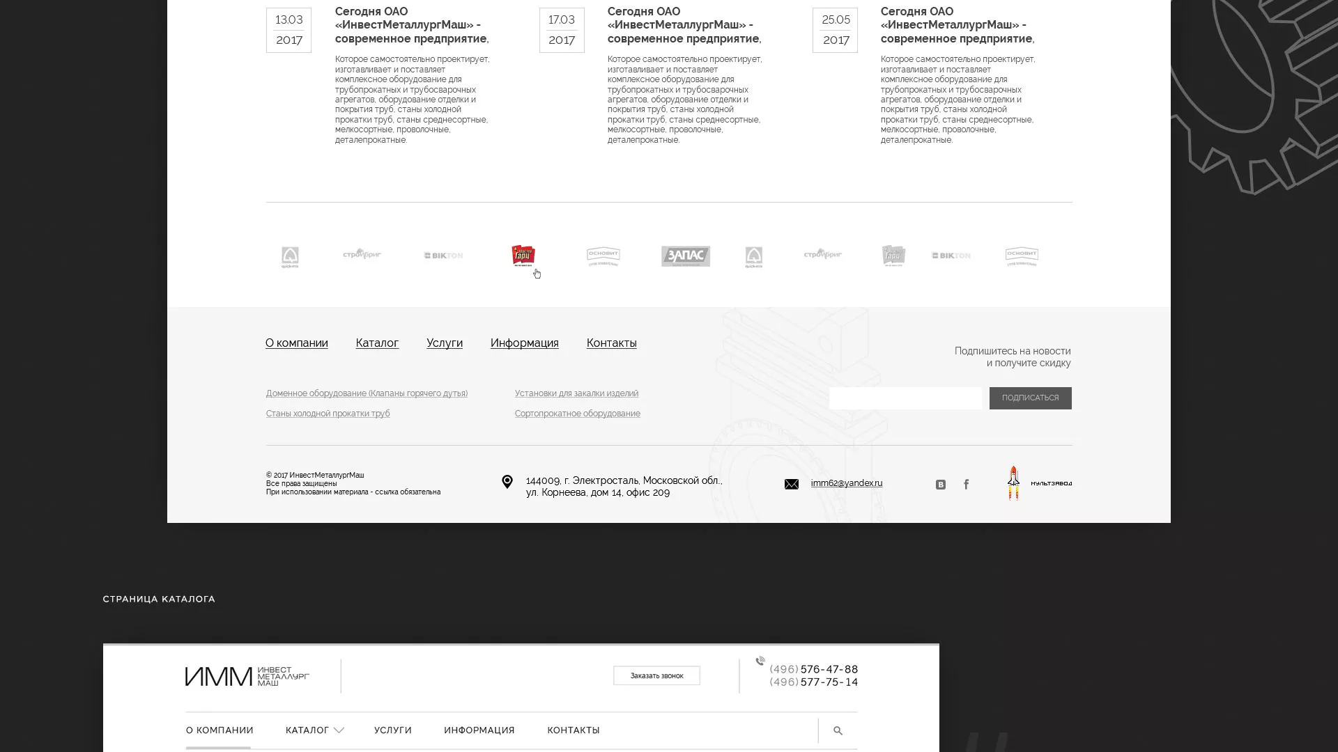 Разработка сайта для завода по продаже оборудования в Игарке