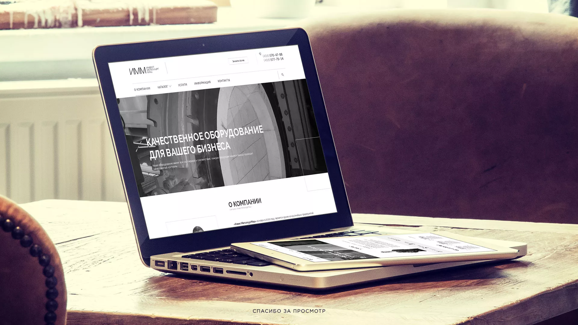 Разработка сайта для завода по продаже оборудования в Игарке
