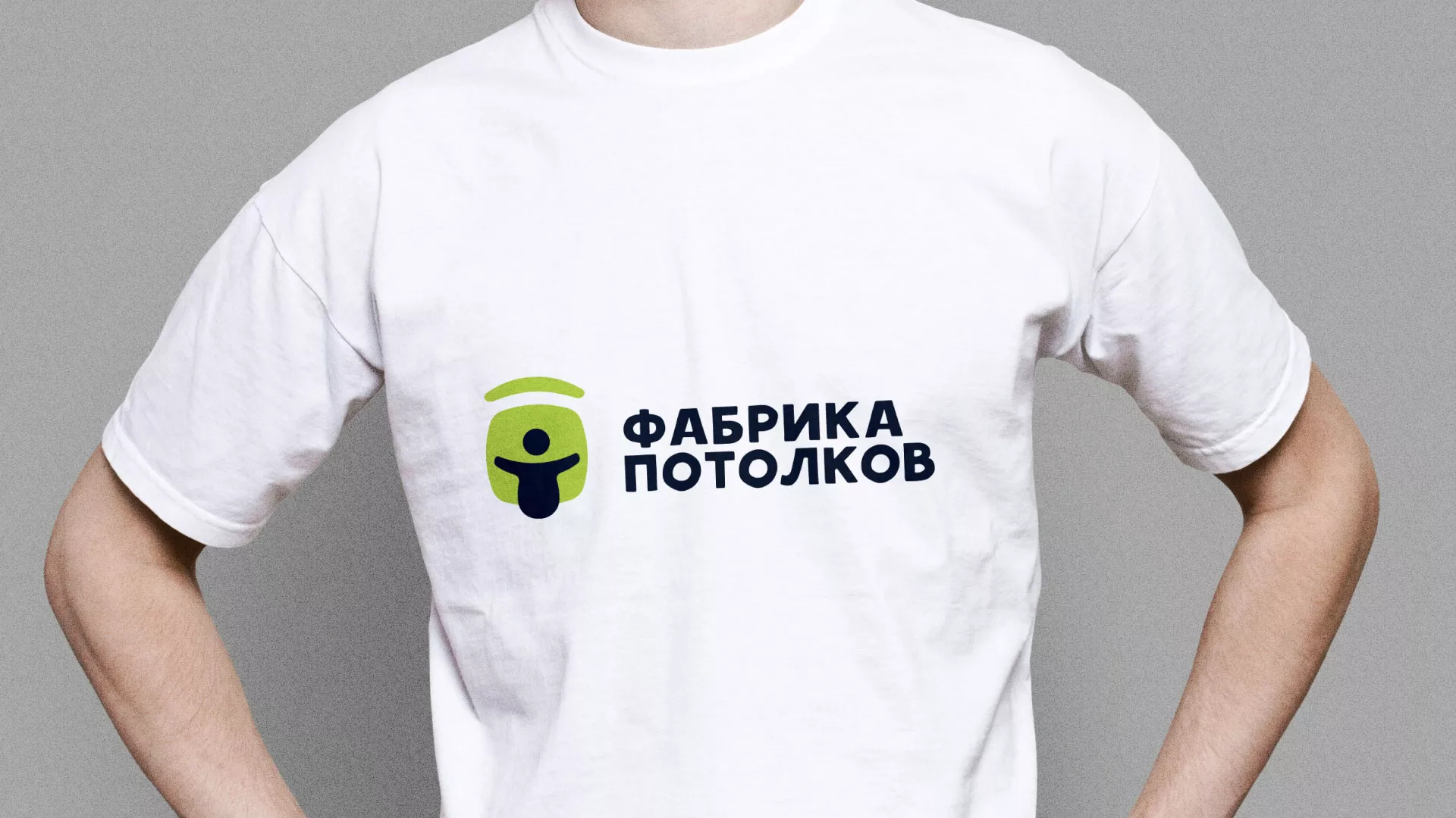 Разработка фирменного стиля для фабрики натяжных потолков в Игарке