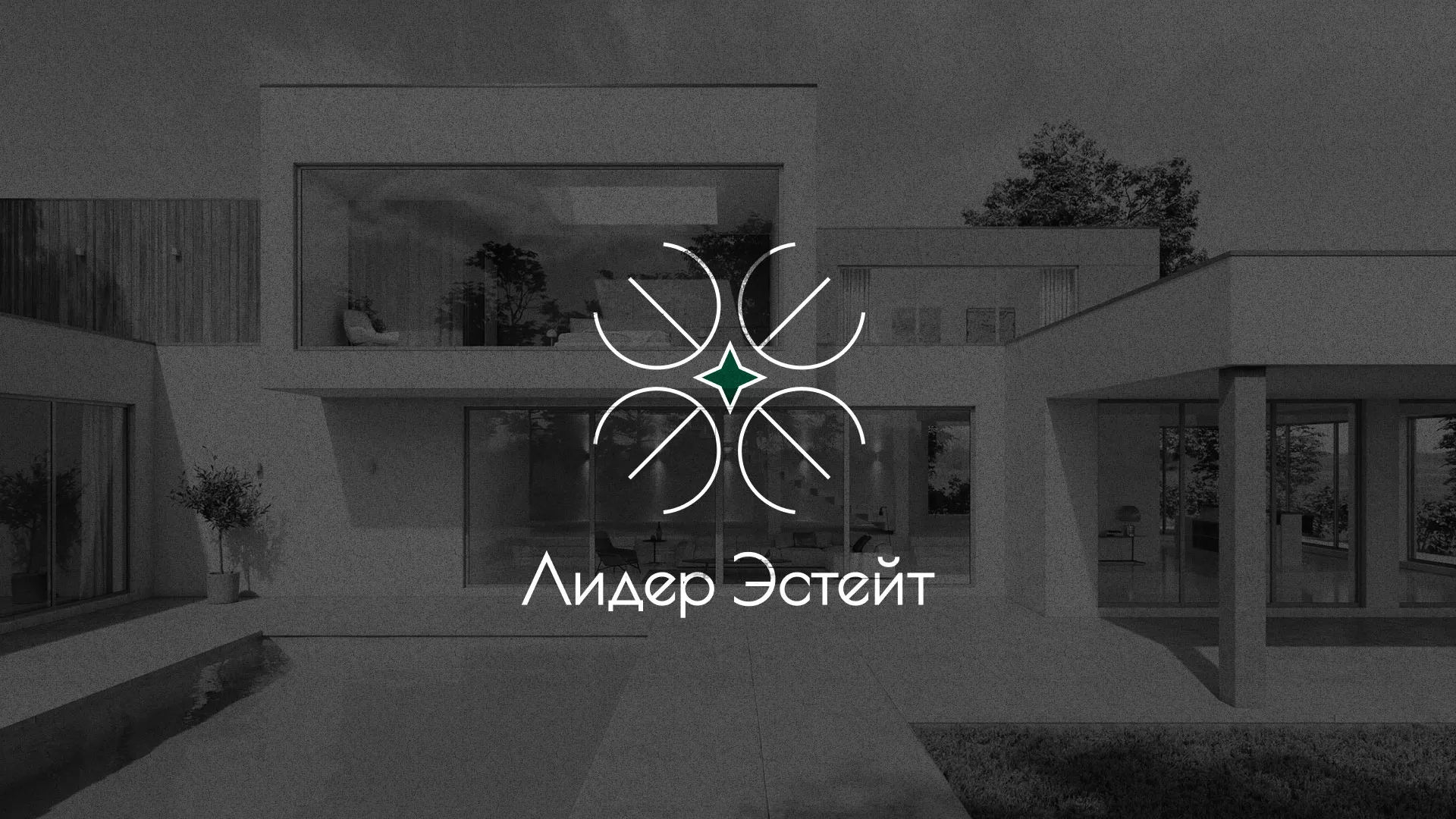 Создание логотипа компании «Лидер Эстейт» в Игарке