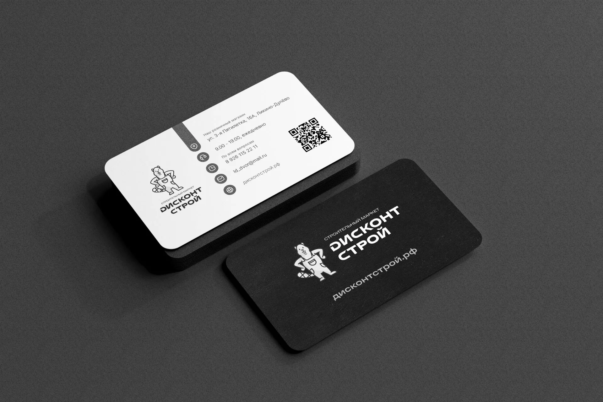 Разработка дизайна визиток магазина «Дисконт Строй» в Игарке