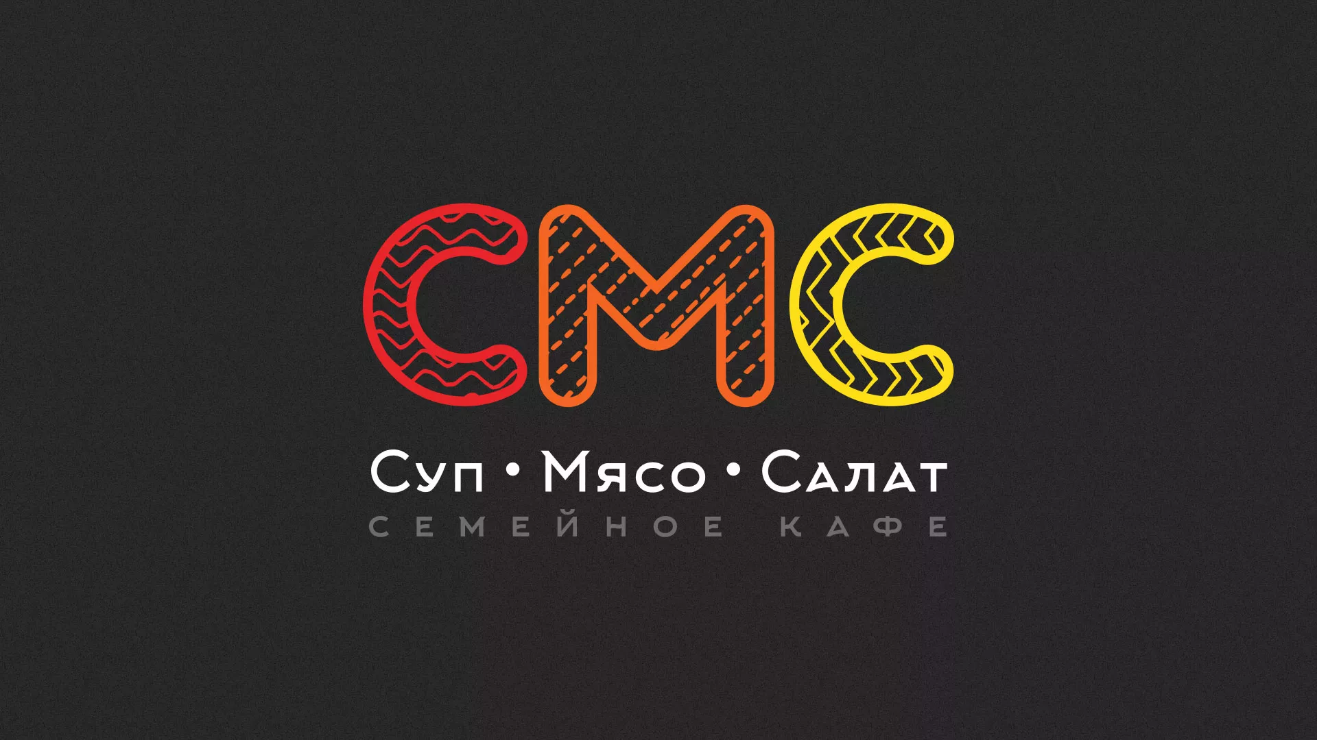Разработка сайта кафе-столовой «Суп-Мясо-Салат» в Игарке