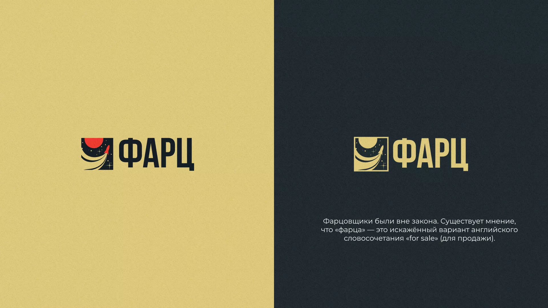 Разработка логотипа интернет-магазина «Фарц» в Игарке